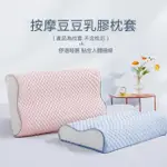 【HOME OF FLOWERS】涼感透氣乳膠枕枕套（單只裝）(枕頭套 枕套 保護套 隔離套)