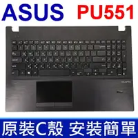 在飛比找松果購物優惠-ASUS 華碩 PU551 C殼 黑色 繁體中文 筆電鍵盤 