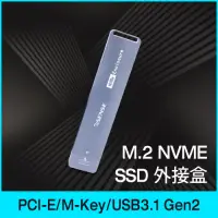 在飛比找Yahoo奇摩購物中心優惠-Esense M.2 NVME SSD 外接盒(PCI-E)