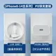 PD快充線 數據線 快充充電線 30W快充iPhone14充電器頭適用蘋果14plus手機13promax數據線1211pro快充20w套裝PD閃充插頭ipad專用1351『xy15279』