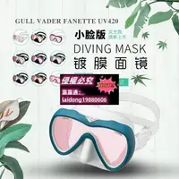 在飛比找露天拍賣優惠-Gull vader fanette 面鏡 深潛浮潛防紫外線