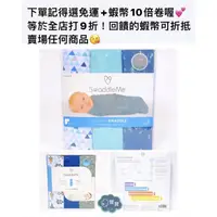 在飛比找蝦皮購物優惠-現貨e發票_L號 美國 Summer Infant swad