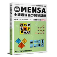 在飛比找蝦皮商城優惠-MENSA全球最強腦力開發訓練：門薩官方唯一授權(進階篇第六