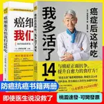 ♕爆殺特殺♕正版后這樣吃，我多活了14年+癌細胞害怕我們這樣吃