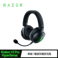 在飛比找momo購物網優惠-【Razer 雷蛇】Kraken V3 Pro HyperS