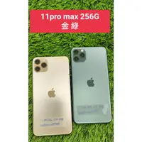 在飛比找蝦皮購物優惠-實體門市 促銷  中古iPhone 11 PRO MAX 2