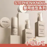 在飛比找樂天市場購物網優惠-全系列 日本 STEPHEN KNOLL 頭髮造型 定型 定