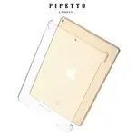 英國品牌 PIPETTO PROTECTIVE SHELL FOR IPAD PRO 12.9吋 2017/2015 適