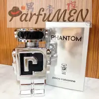 在飛比找蝦皮購物優惠-🧛‍♂️男香控㊣ (新上市)Paco Rabanne 幻影 