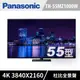 Panasonic國際 55吋 4K OLED 智慧顯示器 TH-55MZ1000W