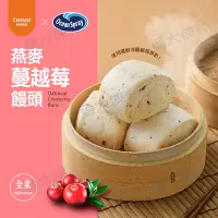 在飛比找Yahoo!奇摩拍賣優惠-奇美食品-燕麥蔓越莓饅頭(6顆/390g/包)#全素#優鮮沛