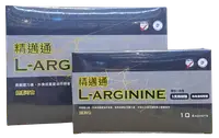 在飛比找樂天市場購物網優惠-馬力全開 安博氏 精邁通 L-ARGININE 精胺酸沖泡顆