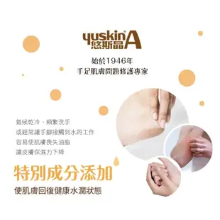 日本 Yuskin A 新悠斯晶A乳霜 護手霜120g 新包裝出貨