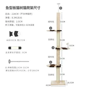 開發票 貓爬架 貓跳台 貓抓柱魚型頂天立地大型貓爬架高度可調貓咪自嗨劍麻貓抓柱貓樹寵物玩具