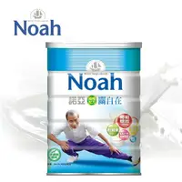 在飛比找樂天市場購物網優惠-NOAH 諾亞 關自在奶粉 (900g/ 單罐)【杏一】