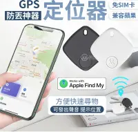 在飛比找遠傳friDay購物精選優惠-【優惠兩入組】itag 全球定位器 MFi認證 ios專用 