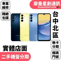 在飛比找蝦皮購物優惠-都來分期SAMSUNG Galaxy A15 5G (6GB