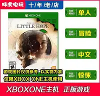 在飛比找Yahoo奇摩拍賣-7-11運費0元優惠優惠-創客優品 XBOXONE 黑相集 希望鎮 XBOX ONE 