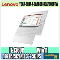 在飛比找蝦皮購物優惠-【GOD電3C】Lenovo 聯想 Yoga Slim 9i