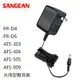 山進電子SANGEAN-ATS-909/ATS-505/ATS-404/ATS-303/PR-D4/PR-D6山進收音機共用型整流器.變壓器(AD-60)