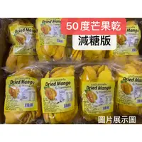 在飛比找蝦皮商城精選優惠-芒果乾減糖版50度芒果乾1kg 新鮮泰國芒果乾 50度芒果乾