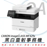 在飛比找momo購物網優惠-【Canon】Canon 佳能 imageCLASS MF4