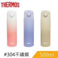 在飛比找蝦皮商城優惠-THERMOS膳魔師彈蓋輕量化保溫瓶PAL-500