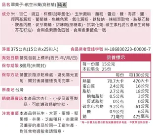 【豆之家】MIDO翠果子 航空米果｜經濟艙｜商務艙｜頭等艙｜日式綜合｜相撲米果｜空軍一號(六種任選) (6.6折)