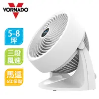 在飛比找蝦皮購物優惠-公司貨議價最便宜 VORNADO沃拿多 渦輪空氣循環扇/電風