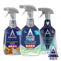 在飛比找momo購物網優惠-【Astonish】英國潔全方位清潔3入組新舊包裝隨機出貨(