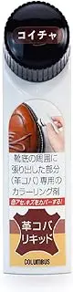 [Columbus] Leather Kobari Kid Covers Scratch and Fading on Edges and Heels, dark brown, 20mL