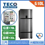 TECO東元 610L 1級變頻3門電冰箱 R6181VXHS