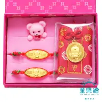 在飛比找momo購物網優惠-【童樂繪金飾】娃娃天使 黃金御守 幸福快樂禮盒3件組 重0.