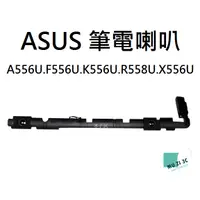 在飛比找蝦皮購物優惠-現貨【ASUS】A556U F556U K556U R558