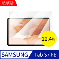 在飛比找PChome24h購物優惠-【MK馬克】Samsung Galaxy Tab S7 FE