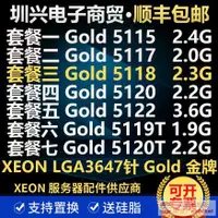 在飛比找露天拍賣優惠-工廠直銷XEON Gold 5115 5117 5118 5