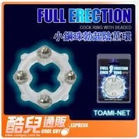 在飛比找樂天市場購物網優惠-日本 TOAMI 小鋼珠勃起陰莖環 FULL ERECTIO