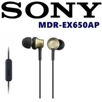 在飛比找森森購物網優惠-SONY MDR-EX650AP 線控入耳式耳機 日本直進 