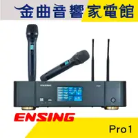 在飛比找蝦皮商城優惠-ENSING 燕聲 Pro1 數位化 250W 觸控螢幕 多