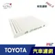 HEPA濾心 適用TOYOTA 汽車濾網 Altis wish 車款適用 可阻抗PM2.5 品質佳 台灣製【全店8折 現貨 免運】