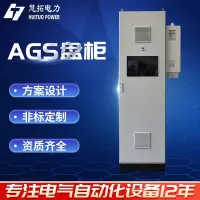 在飛比找Yahoo!奇摩拍賣優惠-【熱賣精選】AGS盤柜覆鋁鋅板冷板噴塑控制柜PLC編程控制箱