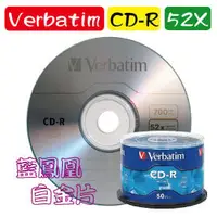 在飛比找PChome商店街優惠-Verbatim威寶藍鳯凰CD-R 52X 700MB空白燒