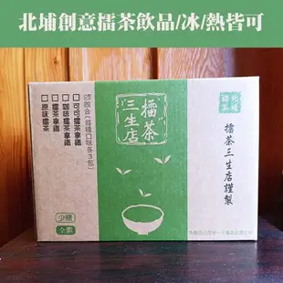 【擂茶三生店】多口味少糖擂茶 北埔擂茶拿鐵 咖啡 可可 素食 穀粉 穀物 (7.2折)