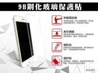 在飛比找Yahoo!奇摩拍賣優惠-【9H鋼化玻璃貼】HTC One A9 X9 X10 非滿版