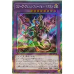 【DCT_緣夢の城】遊戲王 DBLE-JPS04 飢餓毒液融合龍 斜鑽彩鑽 90-95分