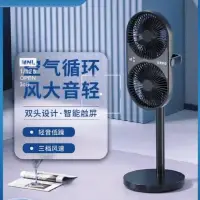 在飛比找露天拍賣優惠-【南極人雙頭空氣循環扇】家用靜音電風扇 立式落地扇 3D立體