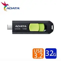 在飛比找Yahoo!奇摩拍賣優惠-ADATA威剛  Type-C USB3.2隨身碟  32G