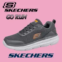 在飛比找蝦皮購物優惠-【男士跑鞋】MAX-CUSHION *Skechers_GO