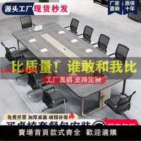 在飛比找樂天市場購物網優惠-【台灣公司 超低價】會議桌長桌小型簡約現代培訓桌洽談桌辦公桌