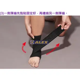 藥局出貨 丹力 Alex T-25 繃帶型人性化護踝 保護踝部 醫療用輔助工具